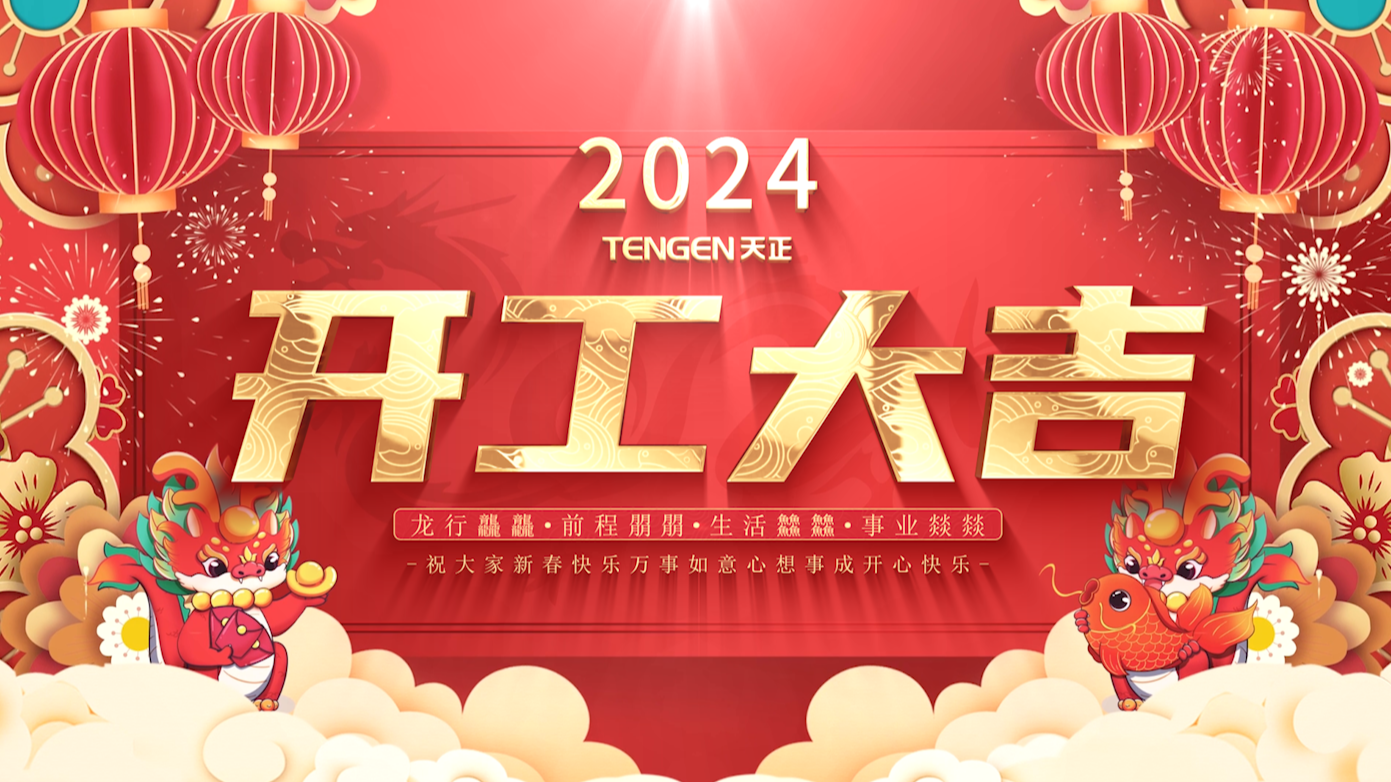 逐浪前行，勇立潮头！QY千亿国际三大园区开工活动圆满举行，福利满满！